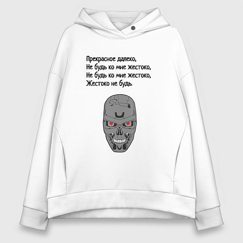 Женское худи оверсайз Прекрасное далёко / Белый – фото 1