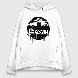 Толстовка оверсайз женская Дагестанский пейзаж, цвет: белый