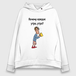 Толстовка оверсайз женская Не люблю рано вставать, цвет: белый