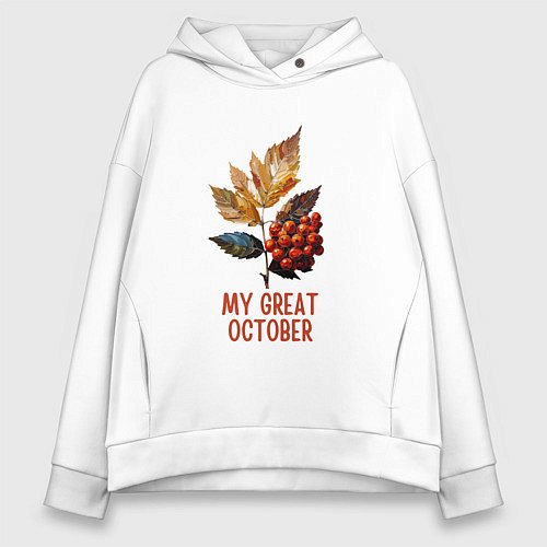Женское худи оверсайз My great october - рябина / Белый – фото 1