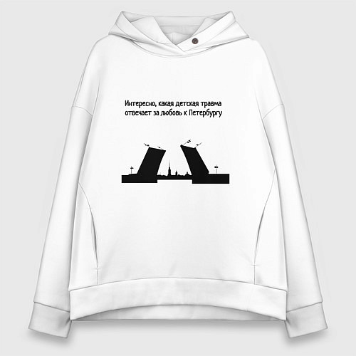 Женское худи оверсайз Почему я люблю Петербург / Белый – фото 1