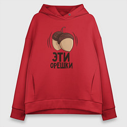 Толстовка оверсайз женская Эти орешки, цвет: красный