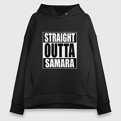 Толстовка оверсайз женская Straight Outta Samara, цвет: черный