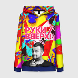 Толстовка на молнии женская Руки Вверх, цвет: 3D-синий
