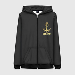 Толстовка на молнии женская ВМФ С праздником, цвет: 3D-черный