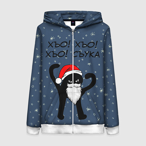 Женская толстовка на молнии Новогодний ЪУЪ / 3D-Белый – фото 1