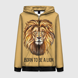Толстовка на молнии женская Рождённый быть львом, цвет: 3D-черный