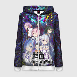 Женская толстовка на молнии Re:Zero Жизнь с нуля