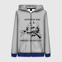 Толстовка на молнии женская ЖДВ ВС РФ, цвет: 3D-синий