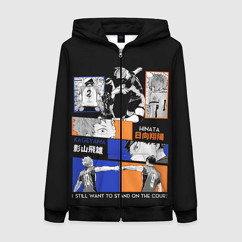 Женская толстовка на молнии Хината и Кагеяма / 3D-Черный – фото 1