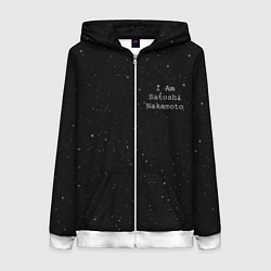 Женская толстовка на молнии I Am Satoshi Nakamoto