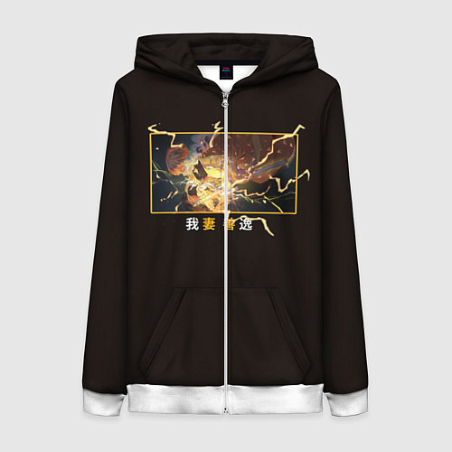 Женская толстовка на молнии Зинуцу Агацума входит в режим боя / 3D-Белый – фото 1