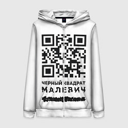 Толстовка на молнии женская QR - Черный квадрат Малевич, цвет: 3D-белый