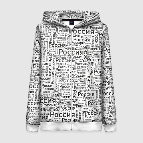 Женская толстовка на молнии Россия - слово паттерном / 3D-Белый – фото 1
