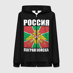 Толстовка на молнии женская Погранвойска России, цвет: 3D-черный