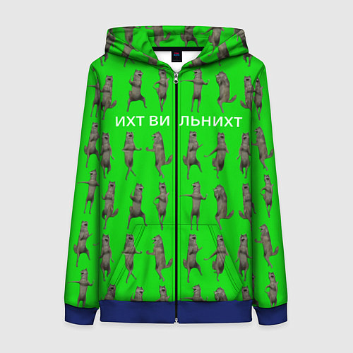 Женская толстовка на молнии Ихвильнихт волк / 3D-Синий – фото 1