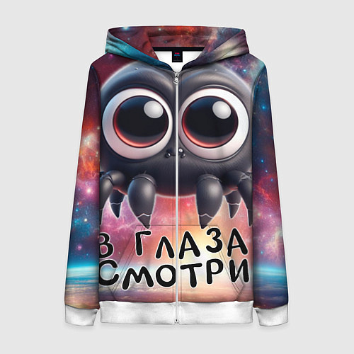 Женская толстовка на молнии В глаза смотри / 3D-Белый – фото 1