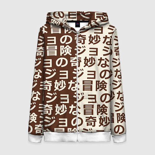 Женская толстовка на молнии Japan pattern / 3D-Белый – фото 1