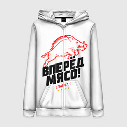 Женская толстовка на молнии Вперед мясо