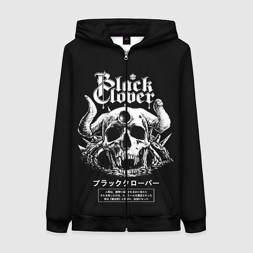 Женская толстовка на молнии Черный клевер череп / 3D-Черный – фото 1