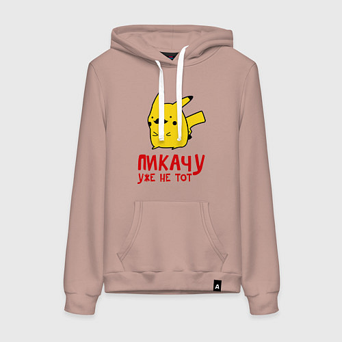 Женская толстовка-худи Пикачу, уже не тот / Пыльно-розовый – фото 1