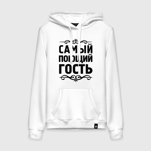 Женская толстовка-худи Самый поющий гость / Белый – фото 1