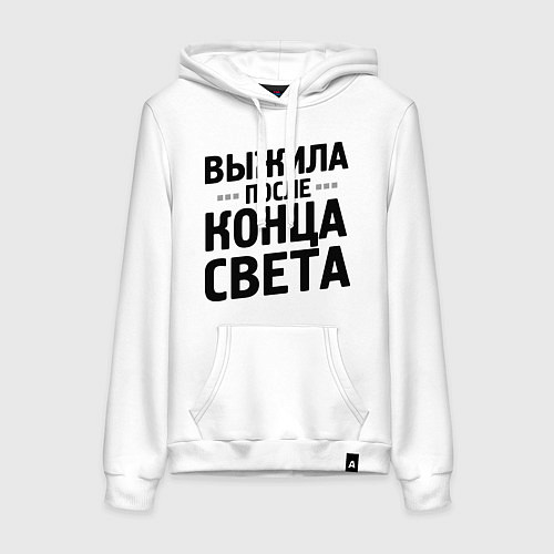 Женская толстовка-худи Выжила после конца света / Белый – фото 1