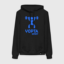 Толстовка-худи хлопковая женская Yopta Sport, цвет: черный