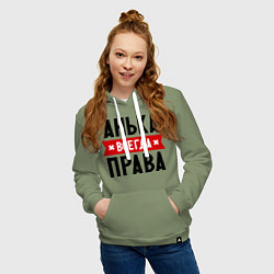 Толстовка-худи хлопковая женская Анька всегда права, цвет: авокадо — фото 2