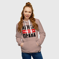 Толстовка-худи хлопковая женская Ленка всегда права, цвет: пыльно-розовый — фото 2