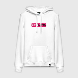 Толстовка-худи хлопковая женская Яжмать, цвет: белый