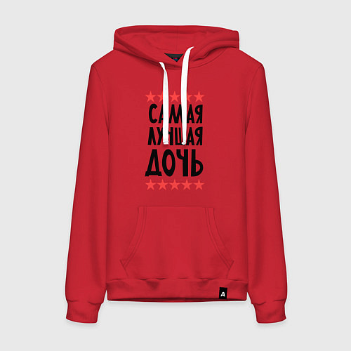 Женская толстовка-худи Самая лучшая дочь / Красный – фото 1