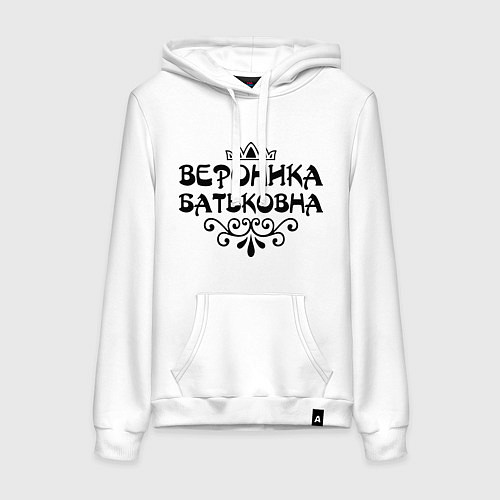 Женская толстовка-худи Вероника Батьковна / Белый – фото 1