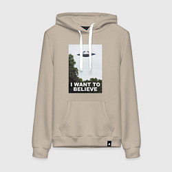 Толстовка-худи хлопковая женская I WANT TO BELIEVE, цвет: миндальный