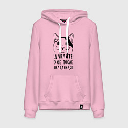 Толстовка-худи хлопковая женская Давайте после праздников, цвет: светло-розовый