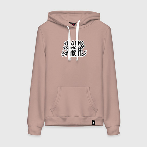 Женская толстовка-худи Баги нужно фиксить / Пыльно-розовый – фото 1