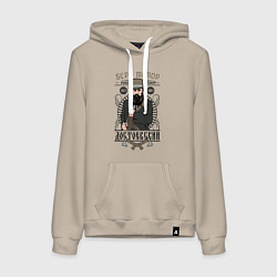 Толстовка-худи хлопковая женская Достоевский: бери топор, цвет: миндальный
