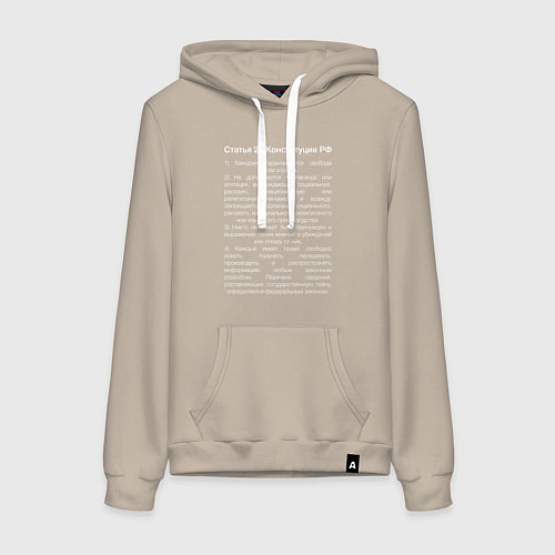 Женская толстовка-худи Свобода слова / Миндальный – фото 1