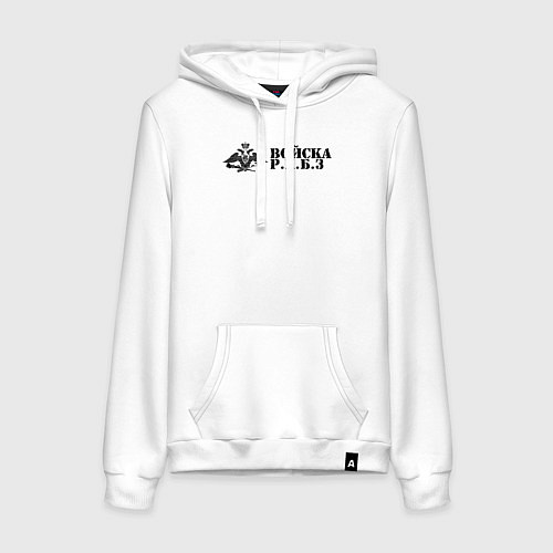 Женская толстовка-худи Войска РХБЗ / Белый – фото 1
