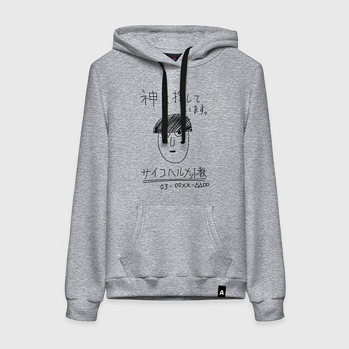 Женская толстовка-худи МОБ ПСИХО 100 / Меланж – фото 1