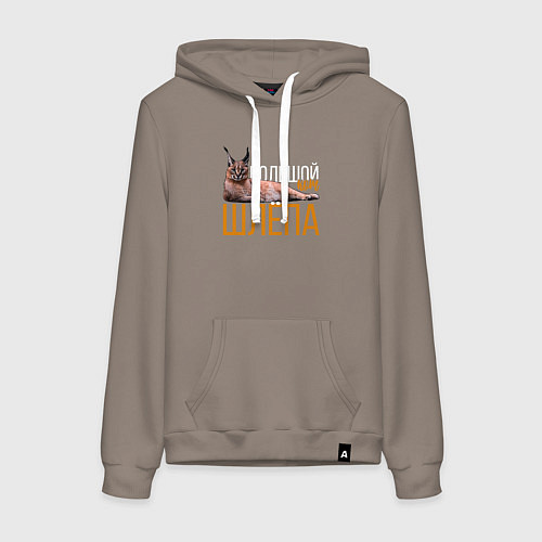 Женская толстовка-худи Большой кот Шлёпа / Утренний латте – фото 1