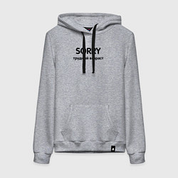 Толстовка-худи хлопковая женская Sorry Трудный возраст, цвет: меланж