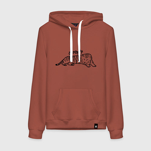 Женская толстовка-худи ТигрРра на отдыхе / Кирпичный – фото 1