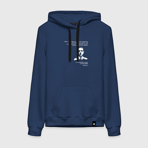 Женская толстовка-худи Говард Лавкрафт от своих любимцах / Тёмно-синий – фото 1