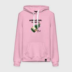 Толстовка-худи хлопковая женская Пей! Доверься мне, я доктор!, цвет: светло-розовый