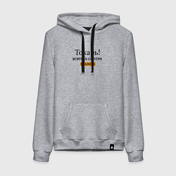 Толстовка-худи хлопковая женская Токарь, оботри станок!, цвет: меланж