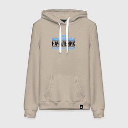 Толстовка-худи хлопковая женская Подчинённых командир, цвет: миндальный