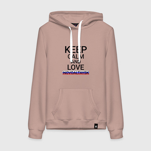 Женская толстовка-худи Keep calm Novoaltaysk Новоалтайск / Пыльно-розовый – фото 1