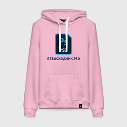 Женская толстовка-худи Безысходник