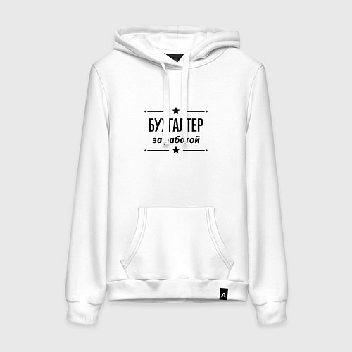 Женская толстовка-худи Бухгалтер - за работой / Белый – фото 1